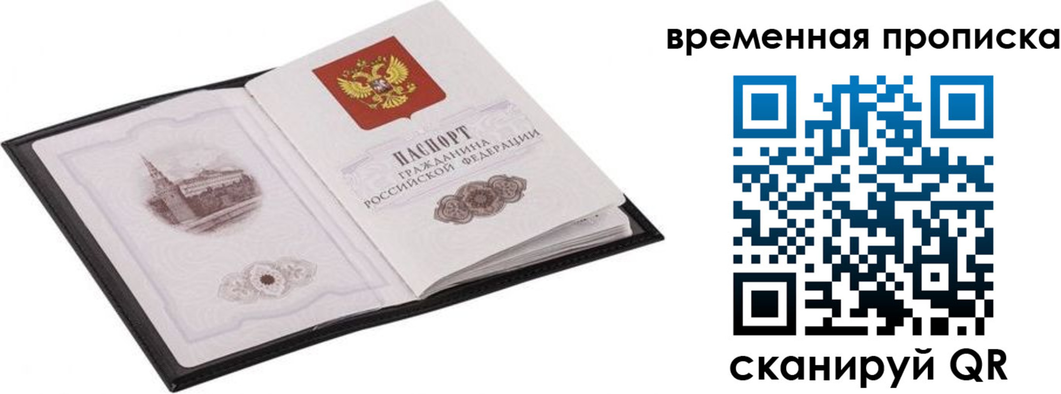 прописка для кредита в Смоленской области