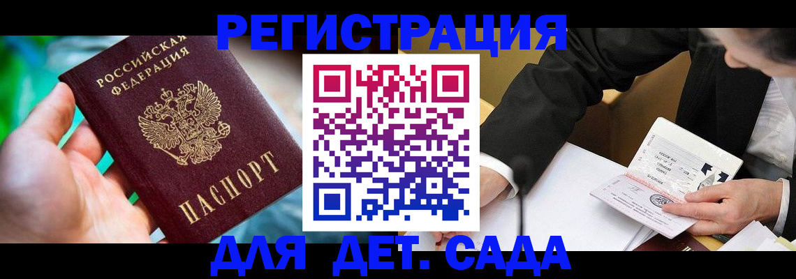 прописка поиск в Смоленской области