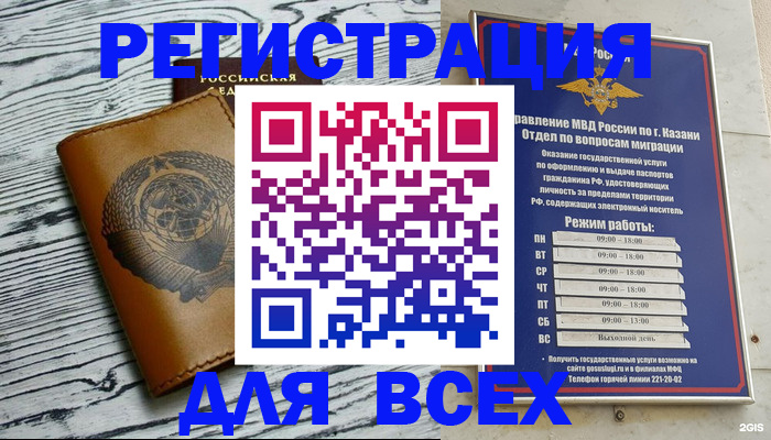 прописка паспорт в Смоленской области